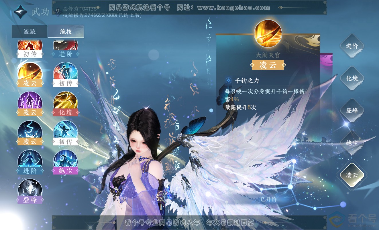 NSH313420逆水寒手游账号详情图48 NSH313420逆水寒手游账号详情图48