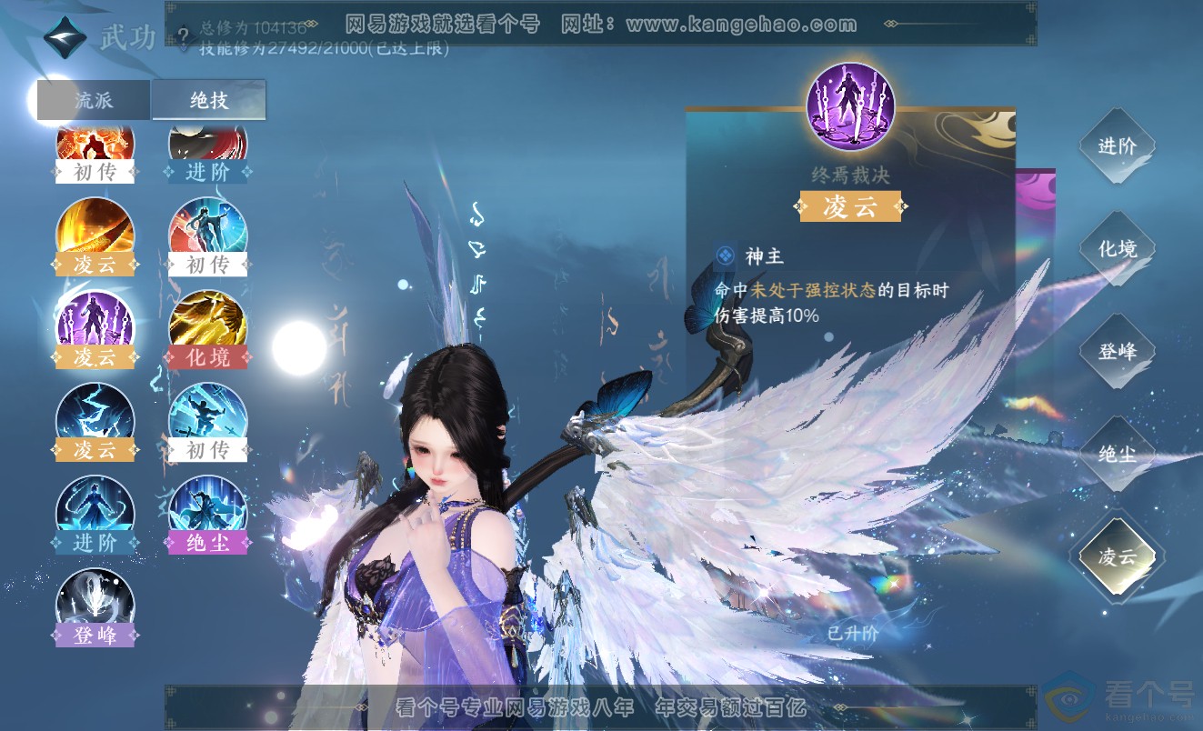 NSH313420逆水寒手游账号详情图49 NSH313420逆水寒手游账号详情图49