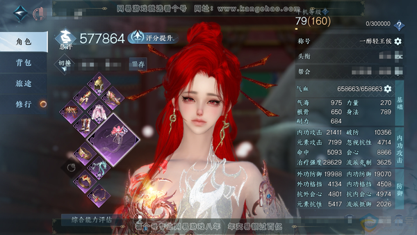逆水寒手游账号忆江南西子湖畔官服西子湖畔 女素问（副潮光） 评分57.7w 累充一醉轻王侯 铜币387w 衣品43w 国色12w 馆藏44w 53颗不含转盘已用天赏+1颗绑定未用【副本发】紫宿-白夜【6转盘外观】灼妖-旋悠...