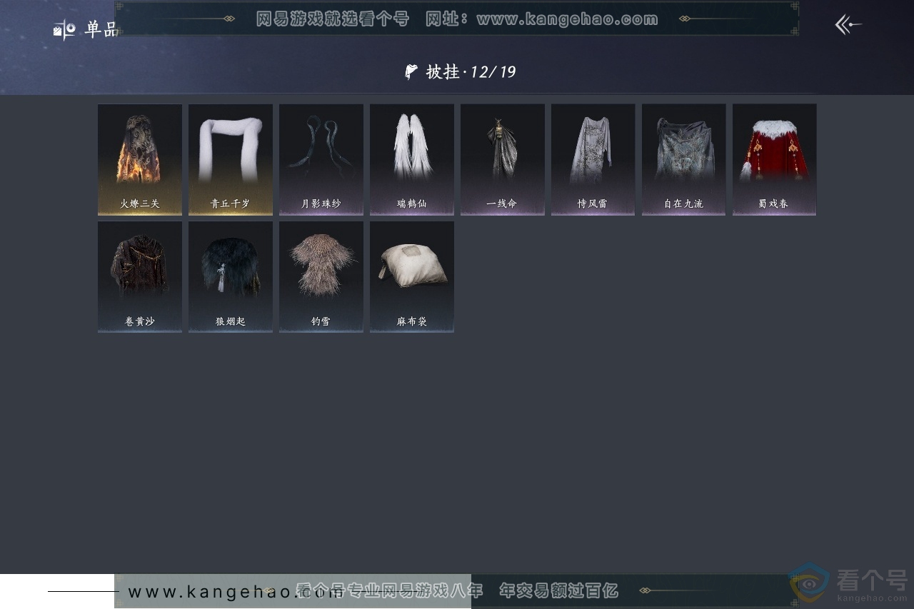 YYS30677燕云十六声账号详情图8 YYS30677燕云十六声账号详情图8