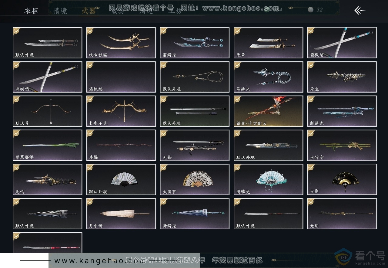 YYS30677燕云十六声账号详情图3 YYS30677燕云十六声账号详情图3