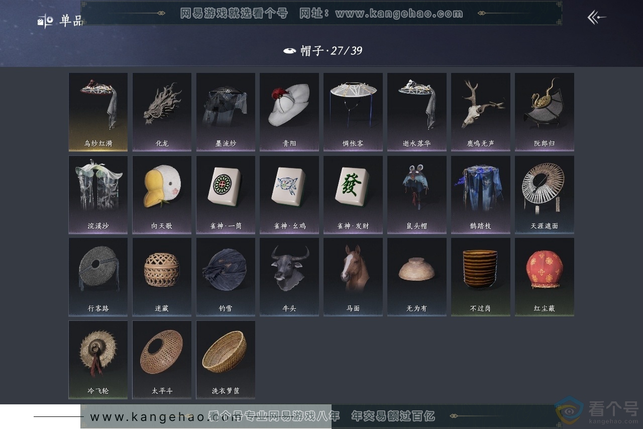 YYS30677燕云十六声账号详情图10 YYS30677燕云十六声账号详情图10