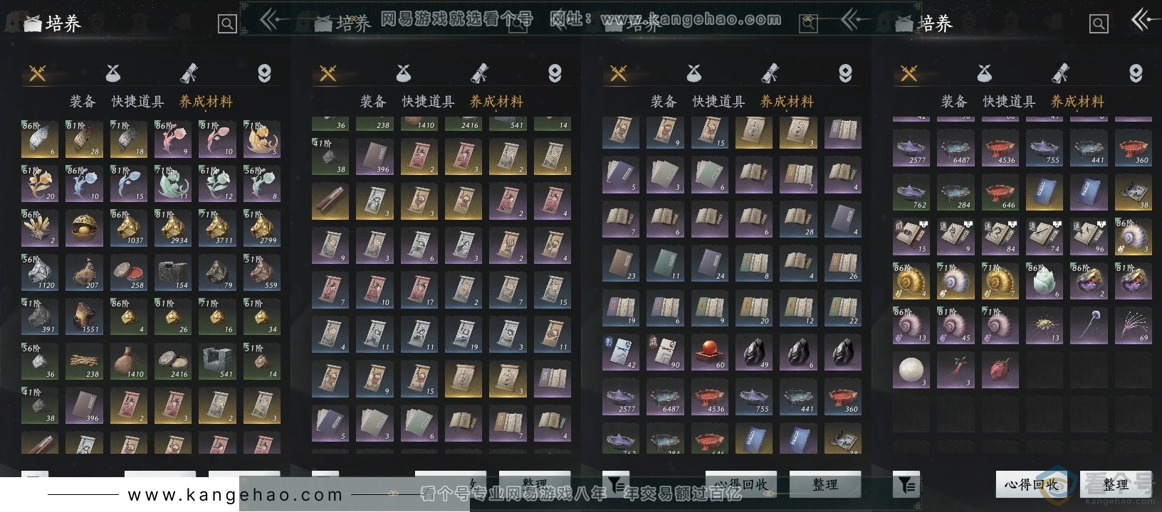 YYS30677燕云十六声账号详情图12 YYS30677燕云十六声账号详情图12