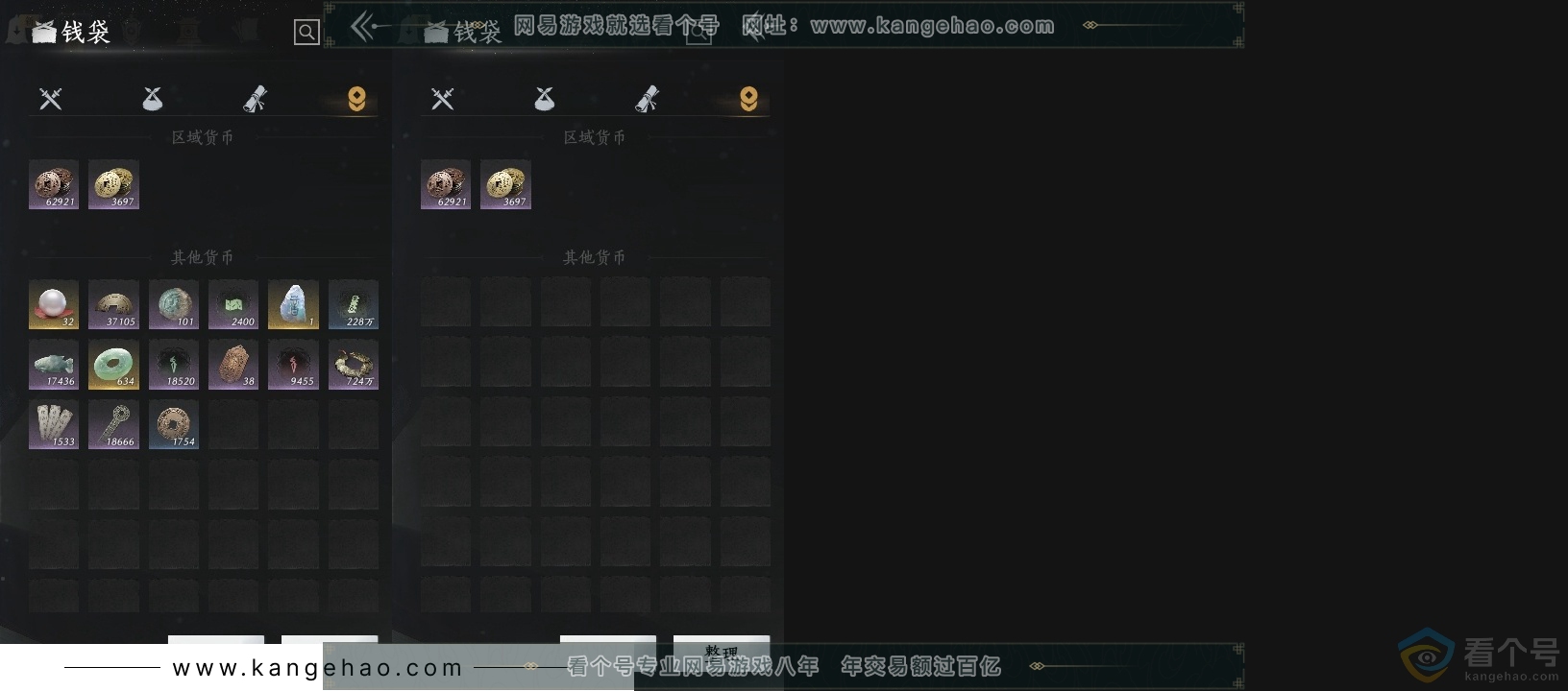 YYS30677燕云十六声账号详情图16 YYS30677燕云十六声账号详情图16