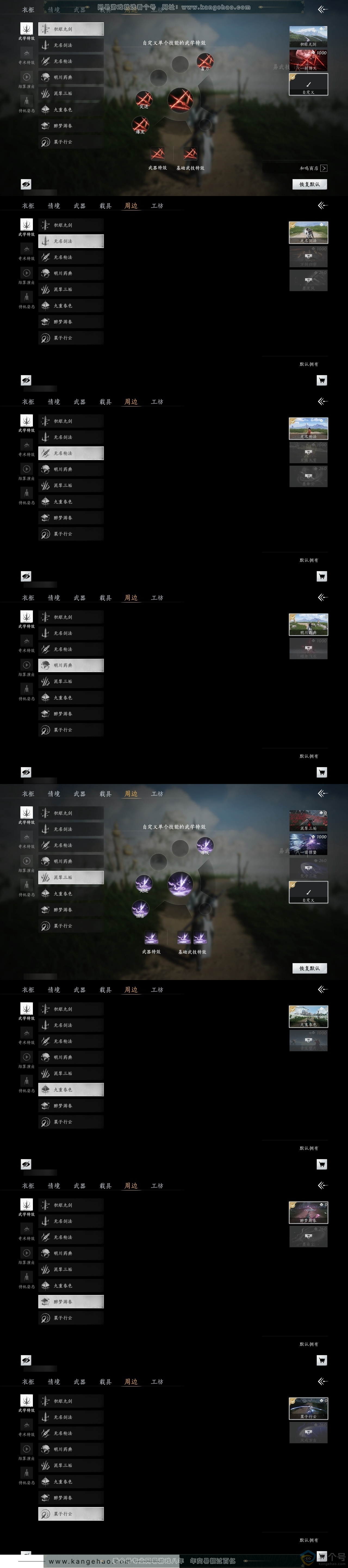 YYS30677燕云十六声账号详情图5 YYS30677燕云十六声账号详情图5
