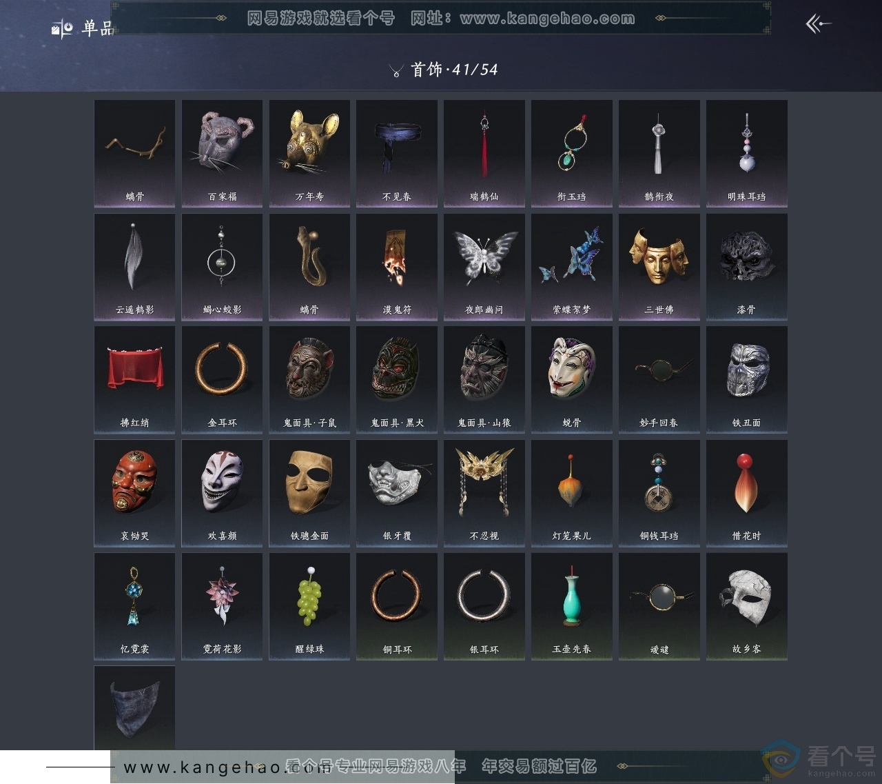 YYS30677燕云十六声账号详情图11 YYS30677燕云十六声账号详情图11