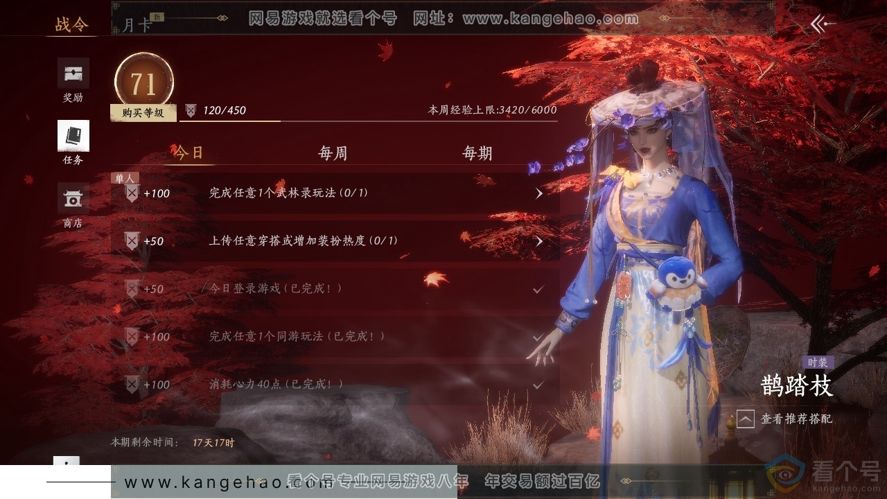 YYS30677燕云十六声账号详情图19 YYS30677燕云十六声账号详情图19