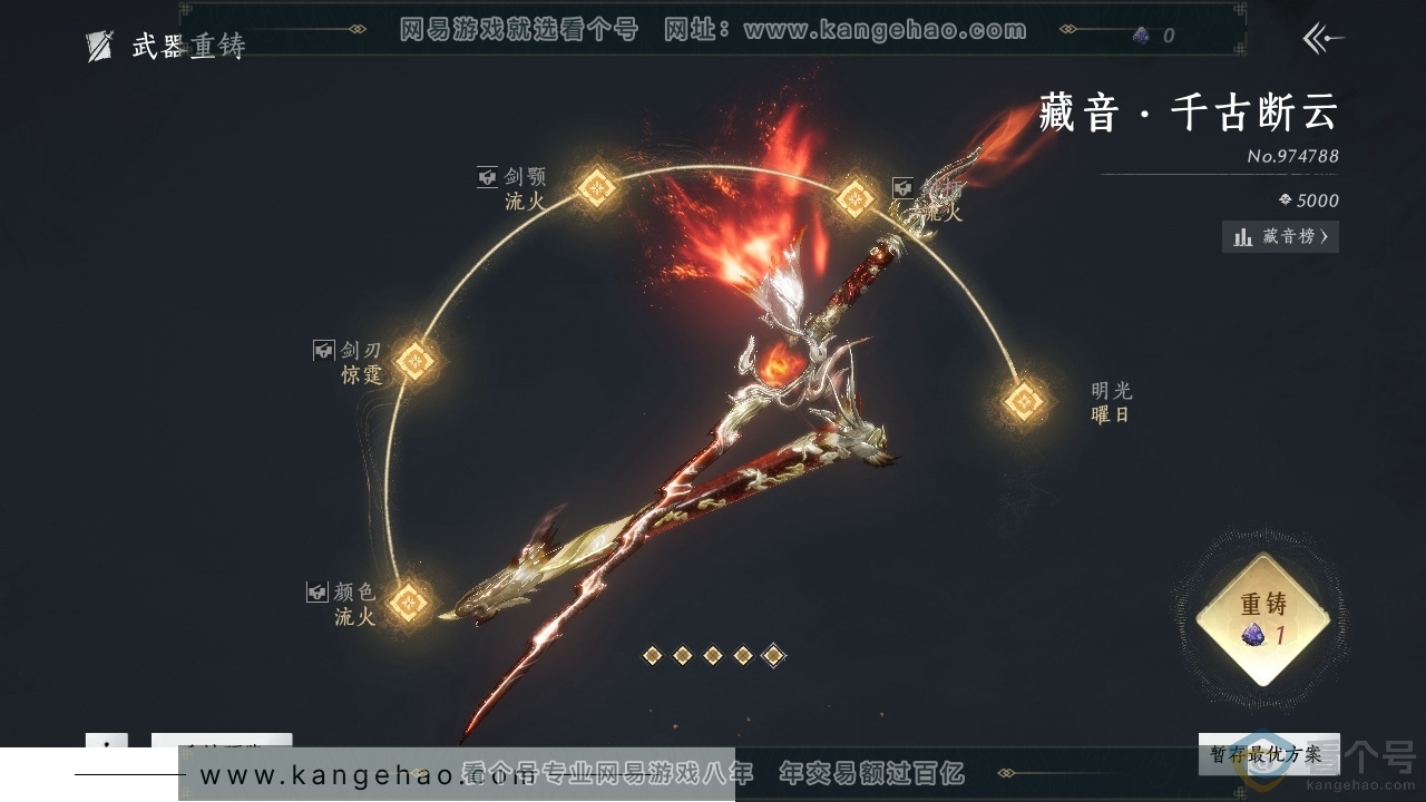 YYS30677燕云十六声账号详情图17 YYS30677燕云十六声账号详情图17