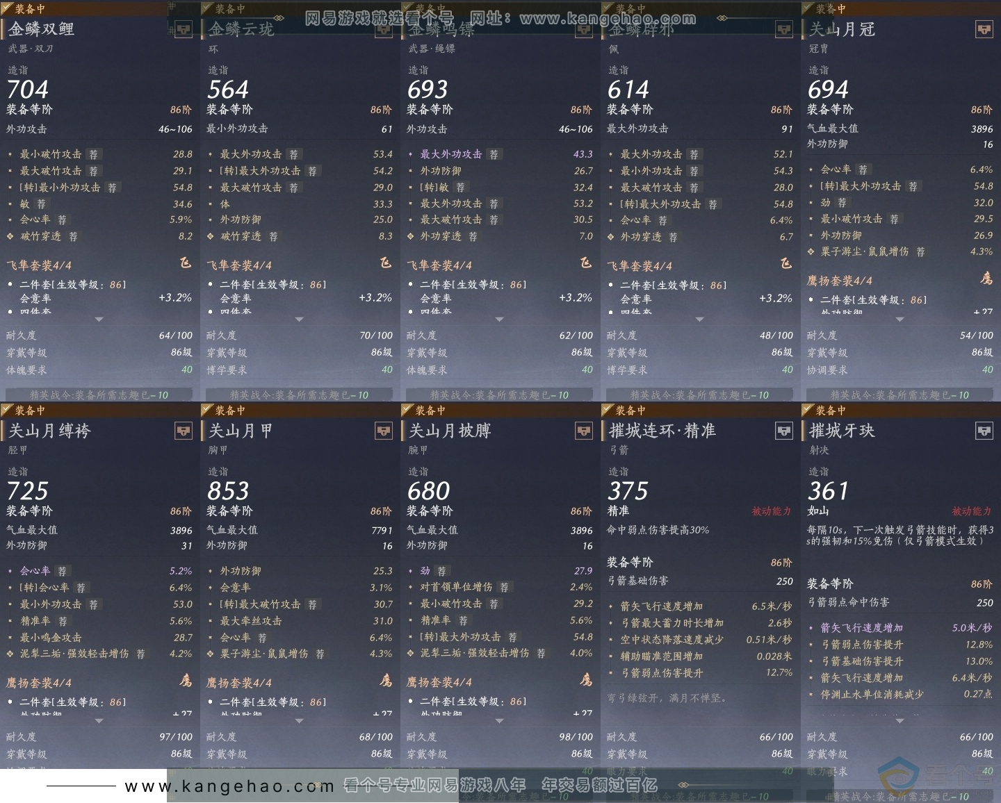 YYS30677燕云十六声账号详情图28 YYS30677燕云十六声账号详情图28