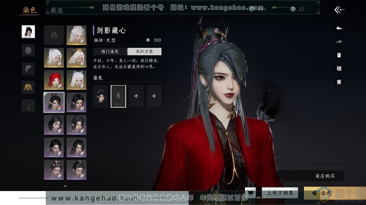 YYS30677燕云十六声账号详情图23 YYS30677燕云十六声账号详情图23