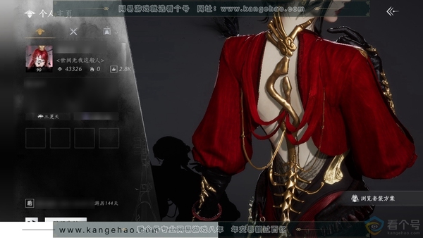 燕云十六声账号官服官服 女角色 已用11八音窍 角色等级90级 43326风华值 武林造诣2.726鹅 宝钱724w 三流火五金剑 两赛季无我【绝世披挂】火燎三关【套装】青丘千岁,乐神师延-乌纱红漪,剑影藏心,红...