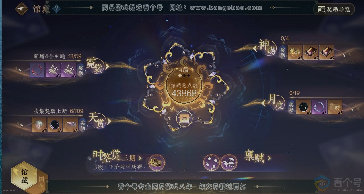 NSH313423逆水寒手游账号详情图7 NSH313423逆水寒手游账号详情图7