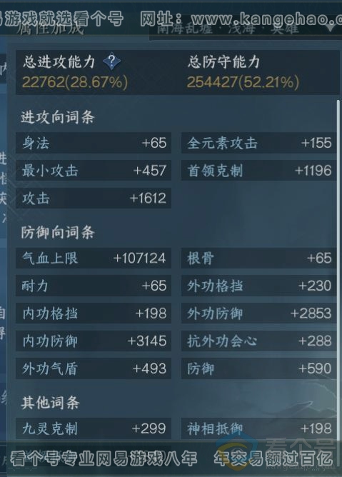 NSH313423逆水寒手游账号详情图15 NSH313423逆水寒手游账号详情图15