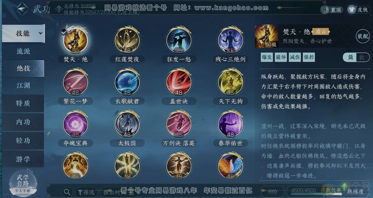 NSH313423逆水寒手游账号详情图11 NSH313423逆水寒手游账号详情图11