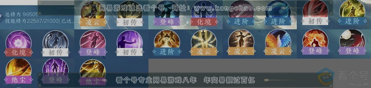 NSH313423逆水寒手游账号详情图12 NSH313423逆水寒手游账号详情图12