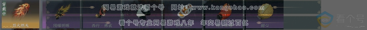 NSH313423逆水寒手游账号详情图25 NSH313423逆水寒手游账号详情图25