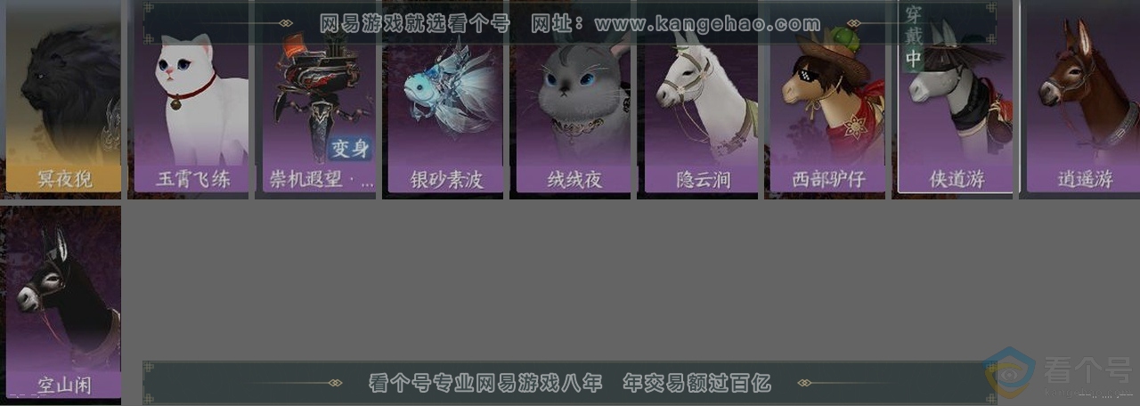 NSH313423逆水寒手游账号详情图35 NSH313423逆水寒手游账号详情图35