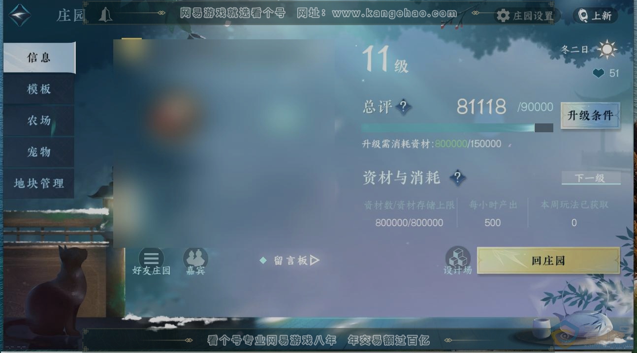 NSH313423逆水寒手游账号详情图30 NSH313423逆水寒手游账号详情图30