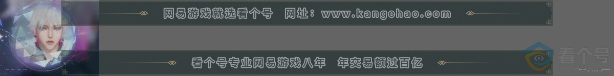 NSH313423逆水寒手游账号详情图32 NSH313423逆水寒手游账号详情图32