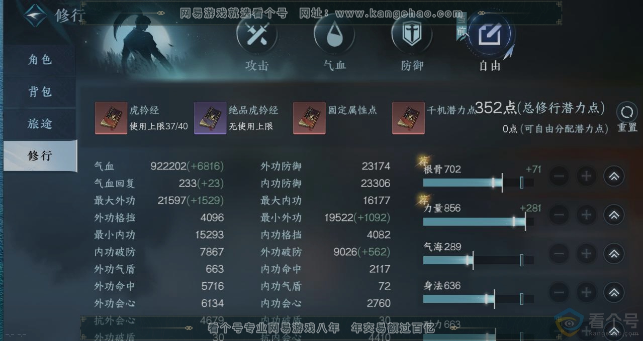 NSH313423逆水寒手游账号详情图26 NSH313423逆水寒手游账号详情图26