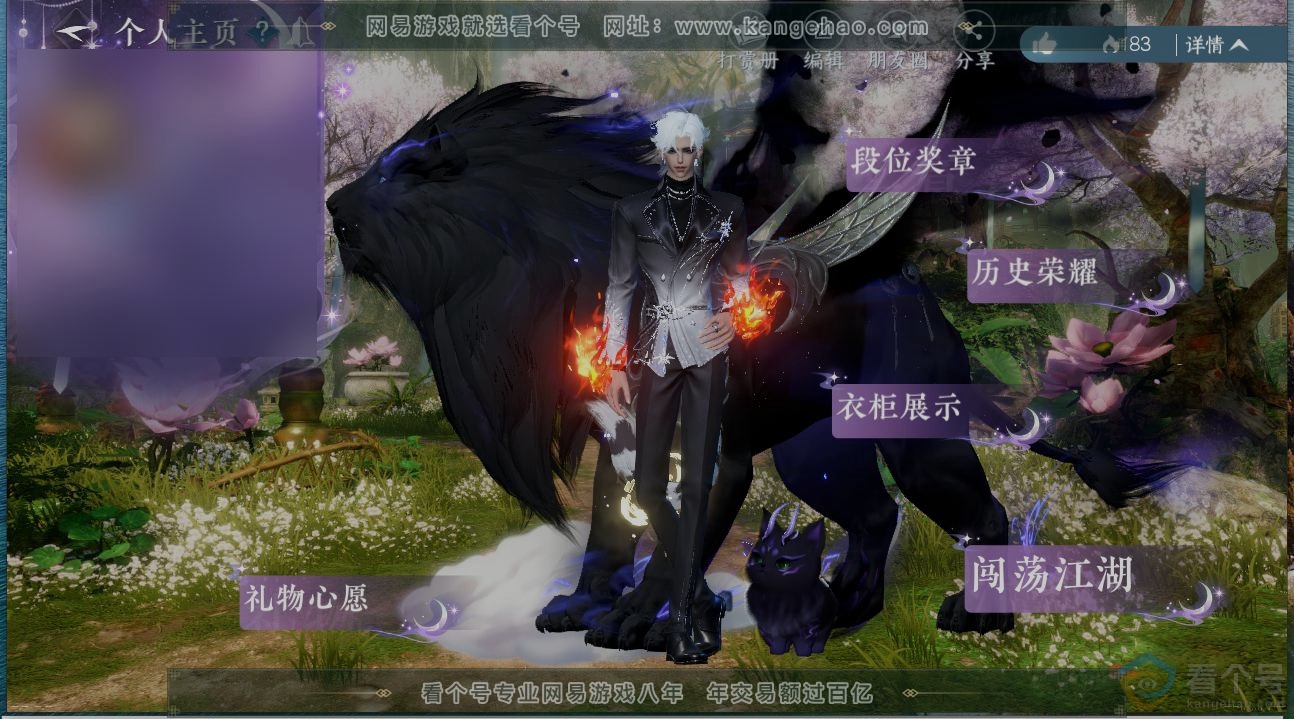 NSH313423逆水寒手游账号详情图29 NSH313423逆水寒手游账号详情图29