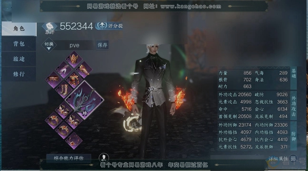 逆水寒手游账号逐中原挑灯看剑职业铁衣，区服挑灯看剑，账号类型手机账号，已使用天赏石12，限定纹玉额度30695，性别男，角色等级79，评分552344衣品154185国色值42310，稀有外观白夜拂雪，灵韵数量2，天霓染1...