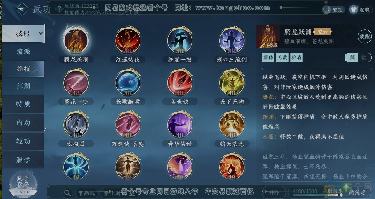 NSH313426逆水寒手游账号详情图11 NSH313426逆水寒手游账号详情图11