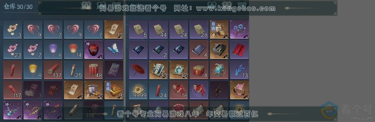 NSH313426逆水寒手游账号详情图3 NSH313426逆水寒手游账号详情图3