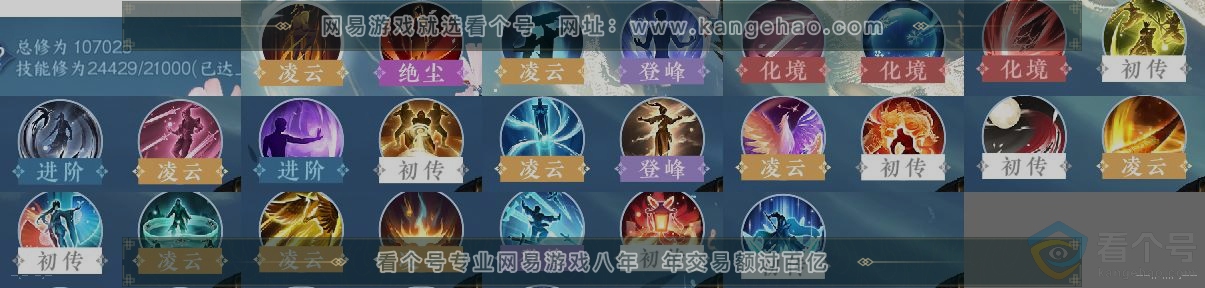 NSH313426逆水寒手游账号详情图12 NSH313426逆水寒手游账号详情图12