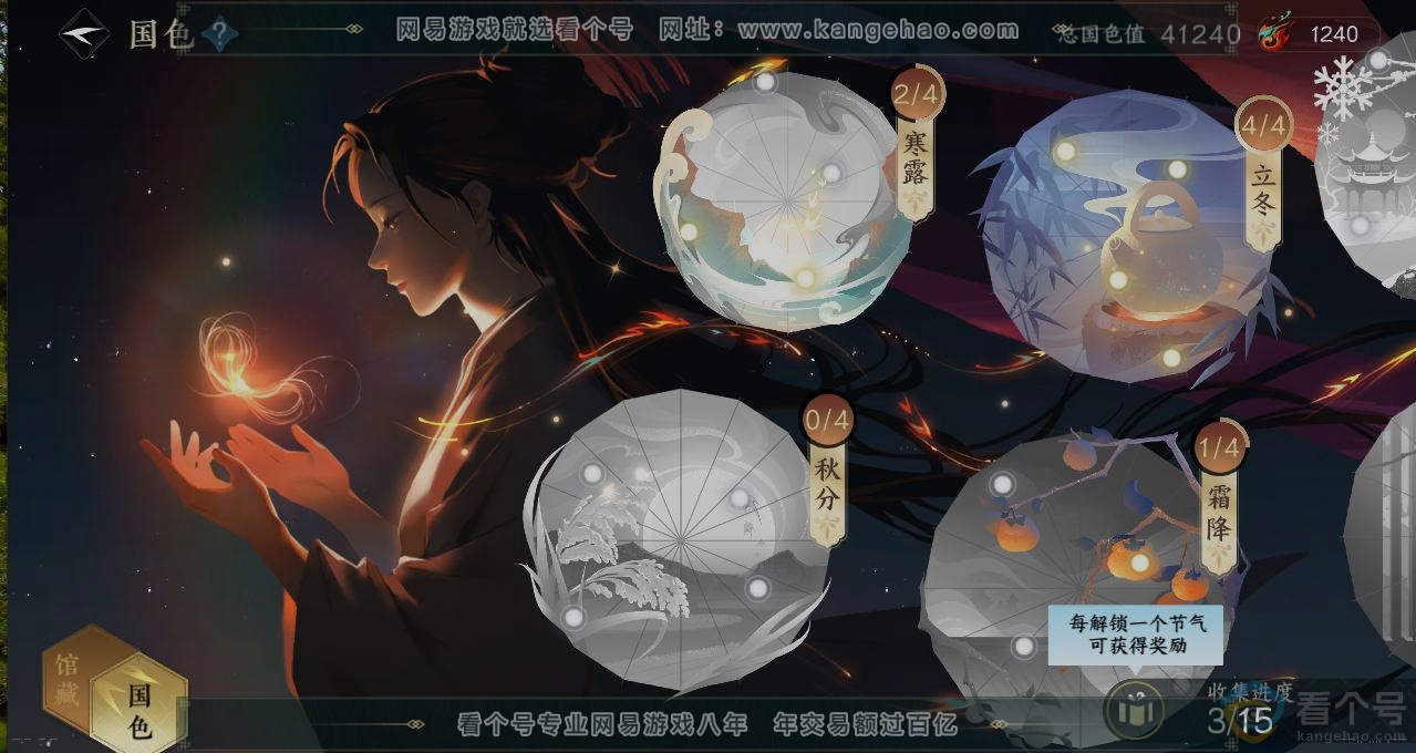 NSH313426逆水寒手游账号详情图8 NSH313426逆水寒手游账号详情图8