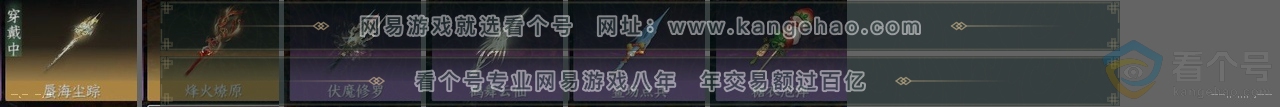 NSH313426逆水寒手游账号详情图25 NSH313426逆水寒手游账号详情图25