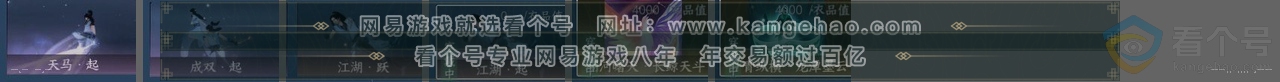 NSH313426逆水寒手游账号详情图24 NSH313426逆水寒手游账号详情图24