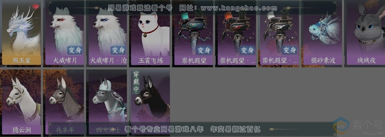NSH313426逆水寒手游账号详情图32 NSH313426逆水寒手游账号详情图32
