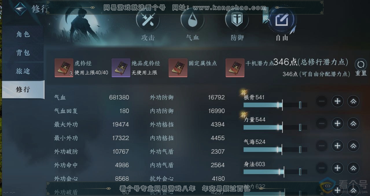 NSH313426逆水寒手游账号详情图26 NSH313426逆水寒手游账号详情图26