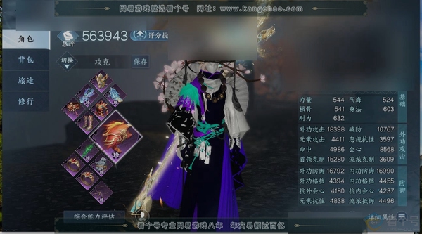 逆水寒手游账号踏北尘紫禁之巅职业
血河
区服
踏北尘|紫禁之巅
账号类型
邮箱账号
已使用天赏石
19
未使用天赏石
1
限定纹玉额度
130
性别
男
角色等级
79
评分
563943
衣品
219535
国色值
41...