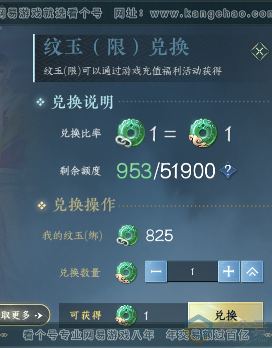 NSH313424逆水寒手游账号详情图7 NSH313424逆水寒手游账号详情图7