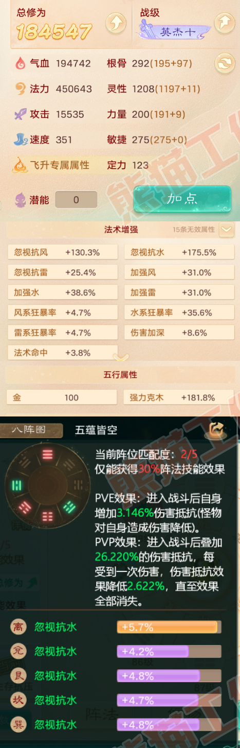 52552大话西游账号详情图2
