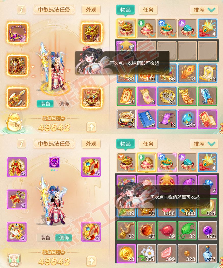 52552大话西游账号详情图1