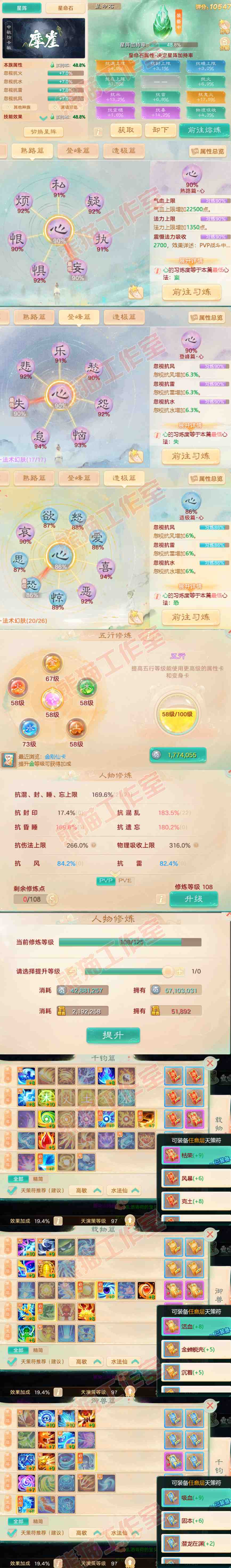 52552大话西游账号详情图3