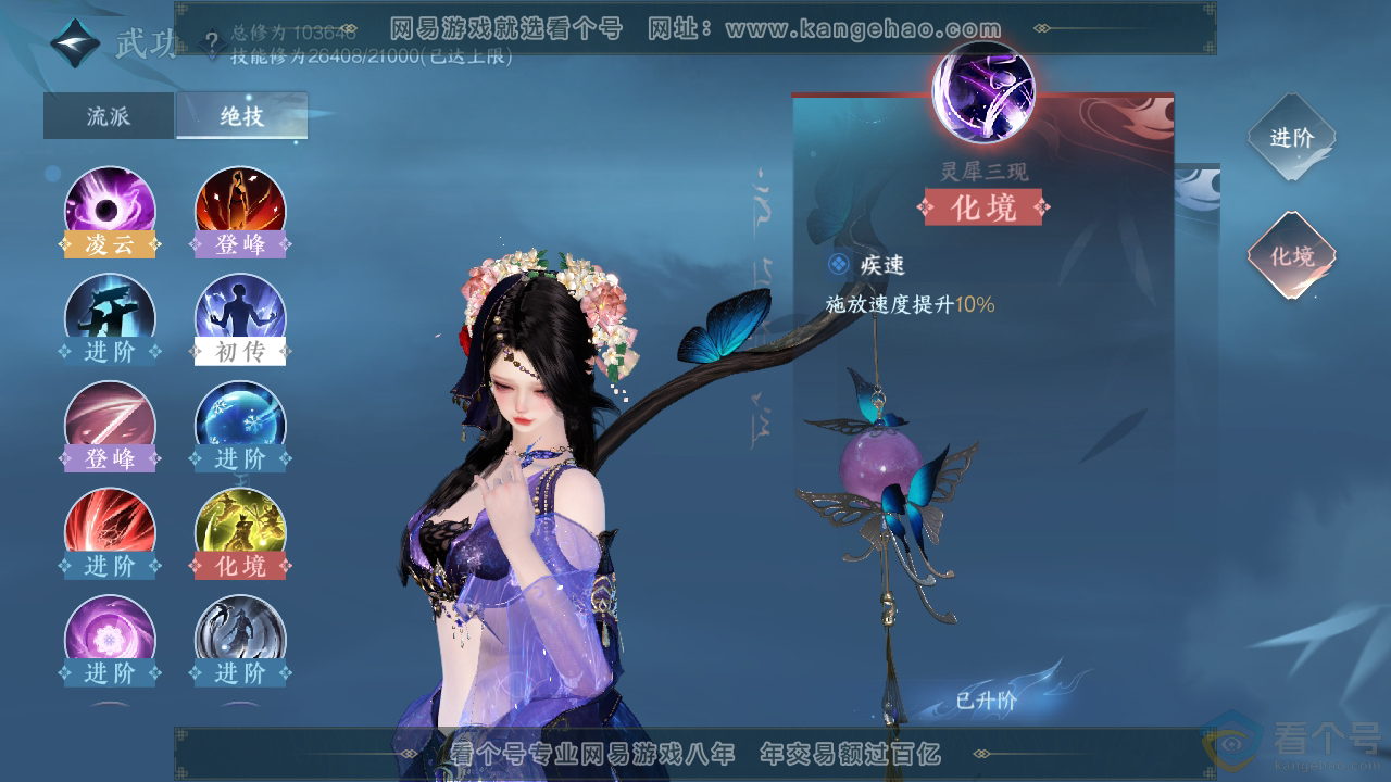 NSH313425逆水寒手游账号详情图22 NSH313425逆水寒手游账号详情图22