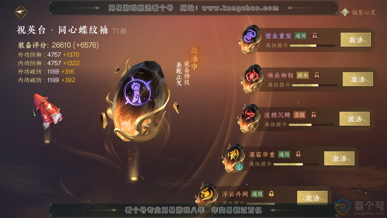 NSH313425逆水寒手游账号详情图31 NSH313425逆水寒手游账号详情图31