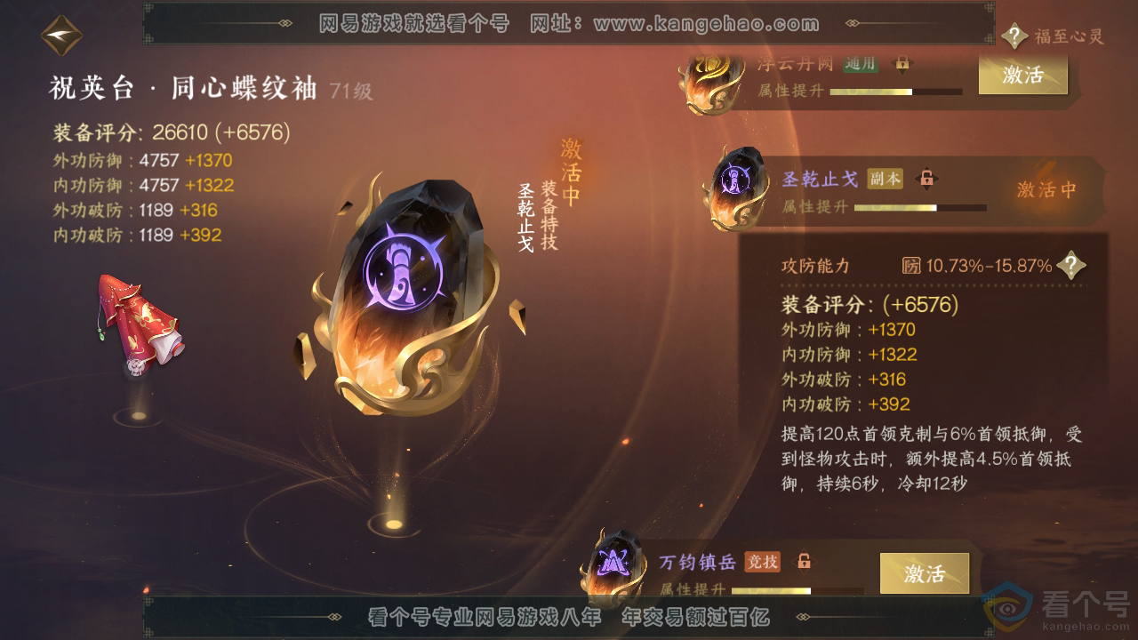 NSH313425逆水寒手游账号详情图32 NSH313425逆水寒手游账号详情图32