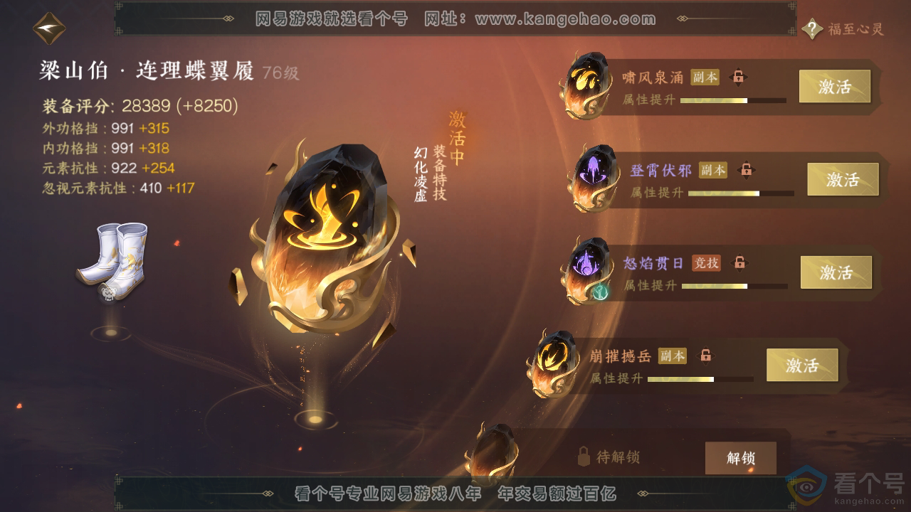 NSH313425逆水寒手游账号详情图38 NSH313425逆水寒手游账号详情图38