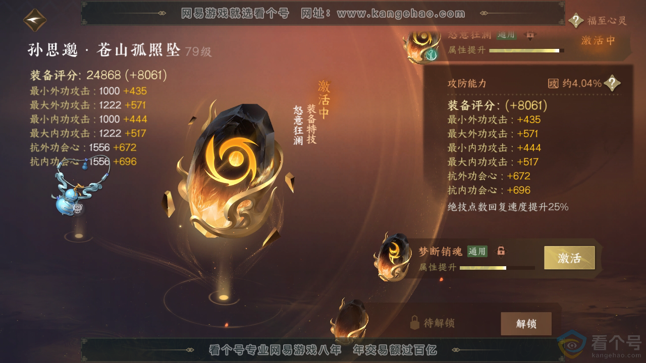 NSH313425逆水寒手游账号详情图40 NSH313425逆水寒手游账号详情图40