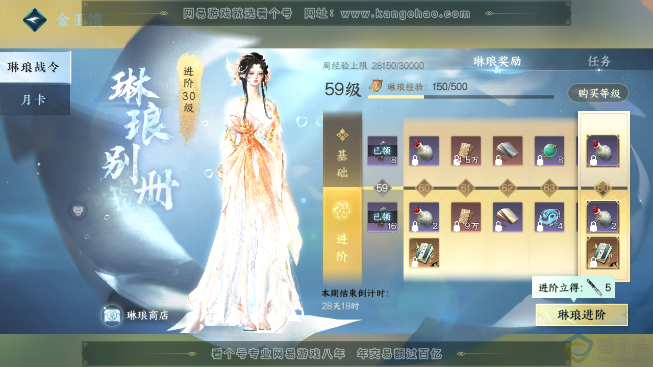 NSH313425逆水寒手游账号详情图42 NSH313425逆水寒手游账号详情图42