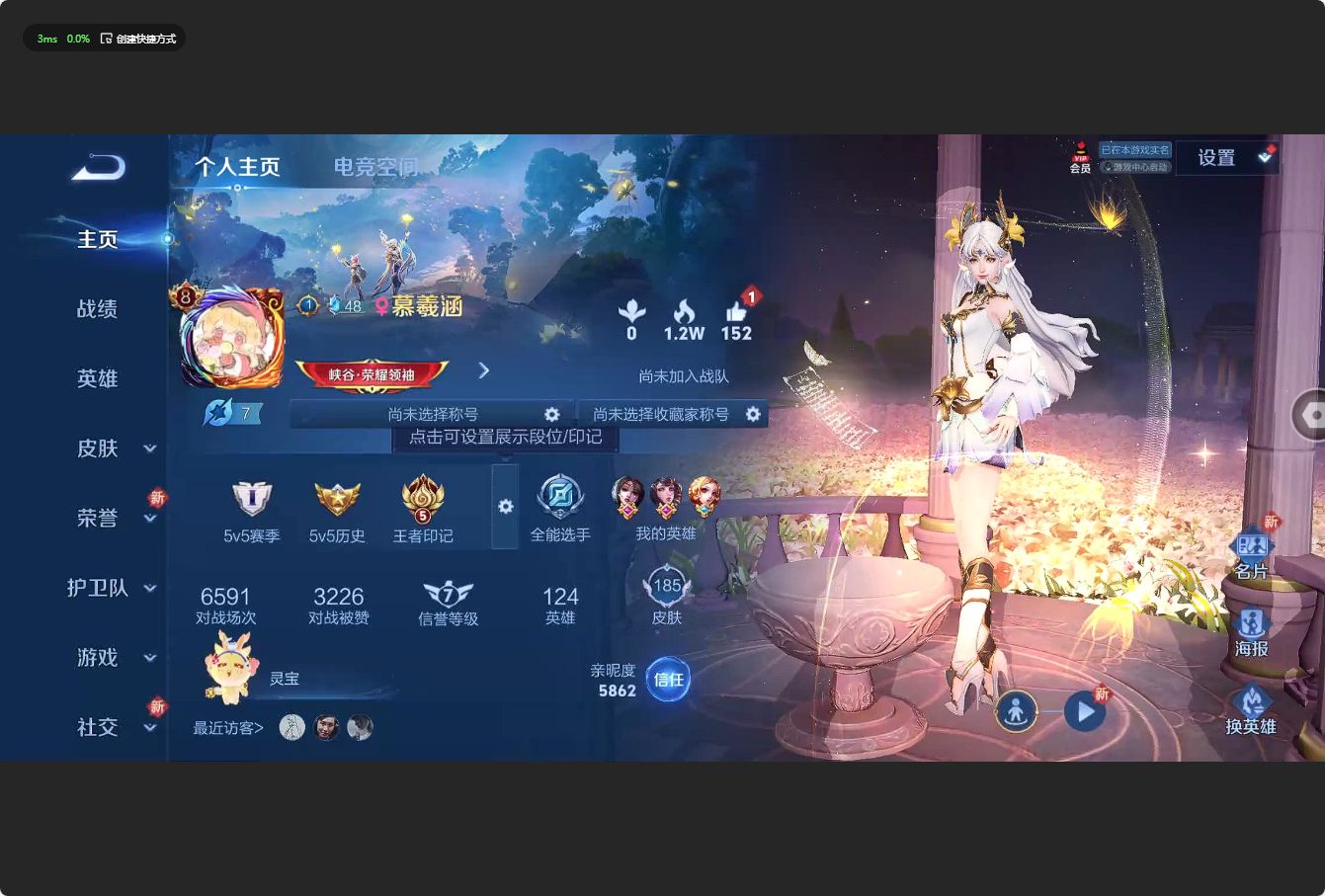 WZ3150344王者荣耀账号详情图8