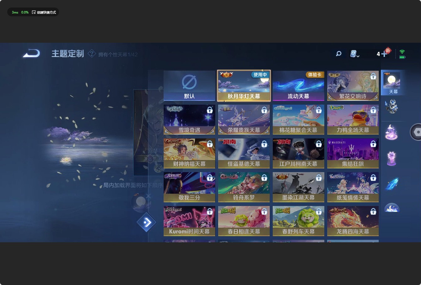 WZ3150344王者荣耀账号详情图11
