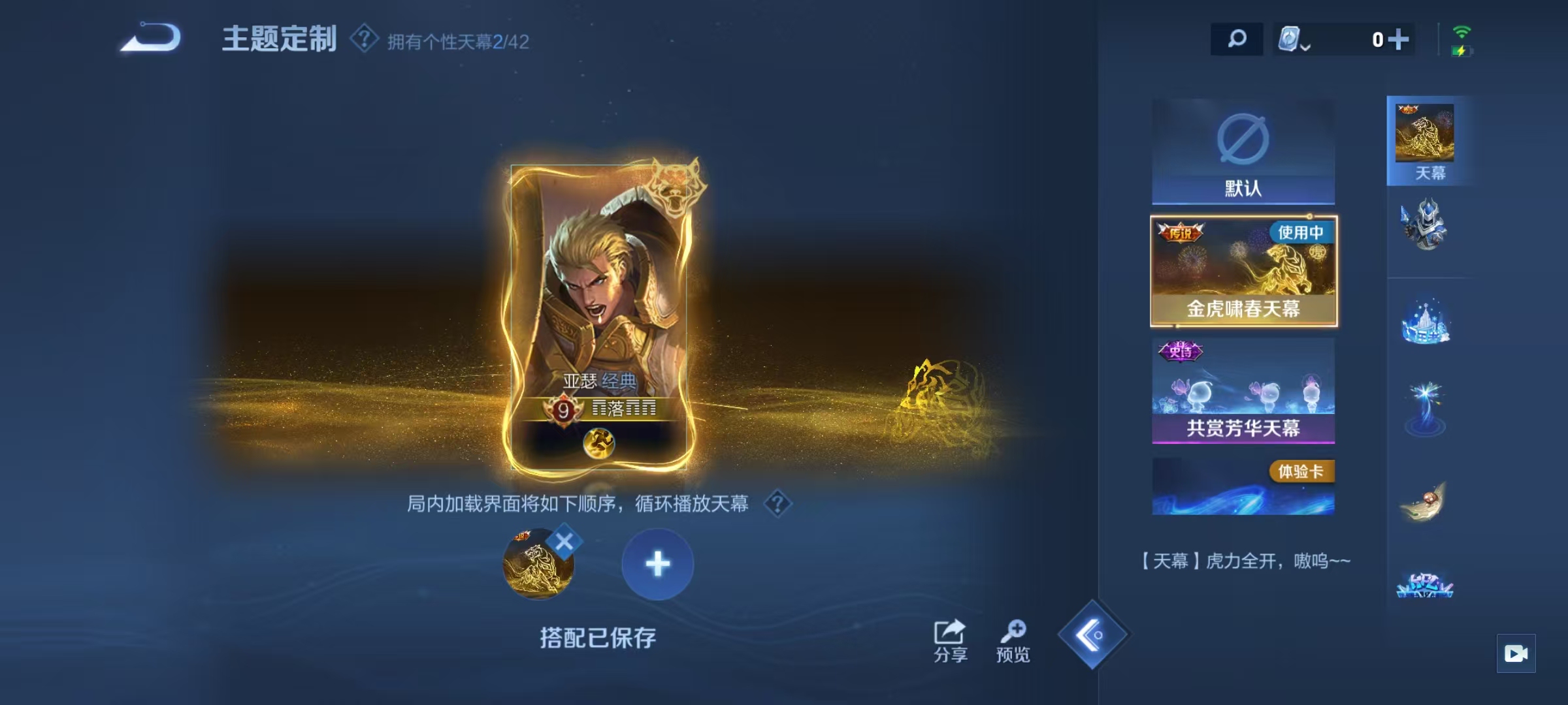 WZ3150059王者荣耀账号详情图11 WZ3150059王者荣耀账号详情图11