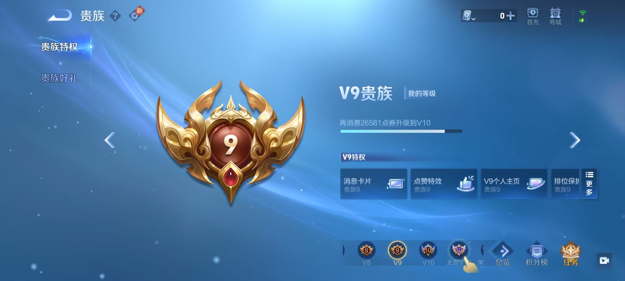 WZ3150059王者荣耀账号详情图10 WZ3150059王者荣耀账号详情图10