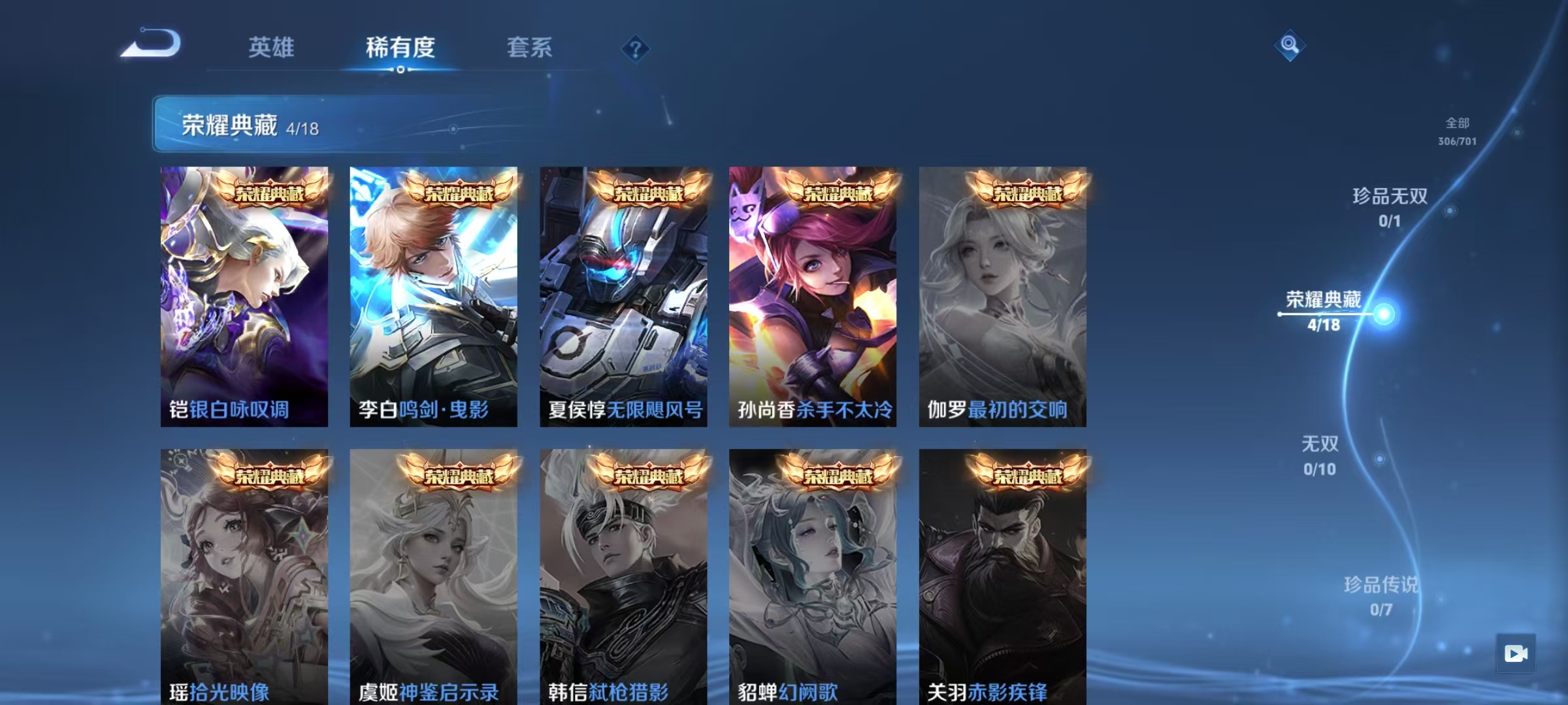 WZ3150059王者荣耀账号详情图12 WZ3150059王者荣耀账号详情图12